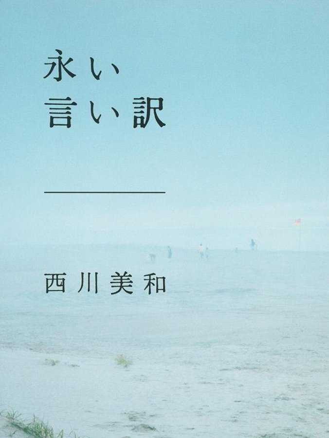 落ち込んだときに おすすめ作品の名言集その1 かもめと街