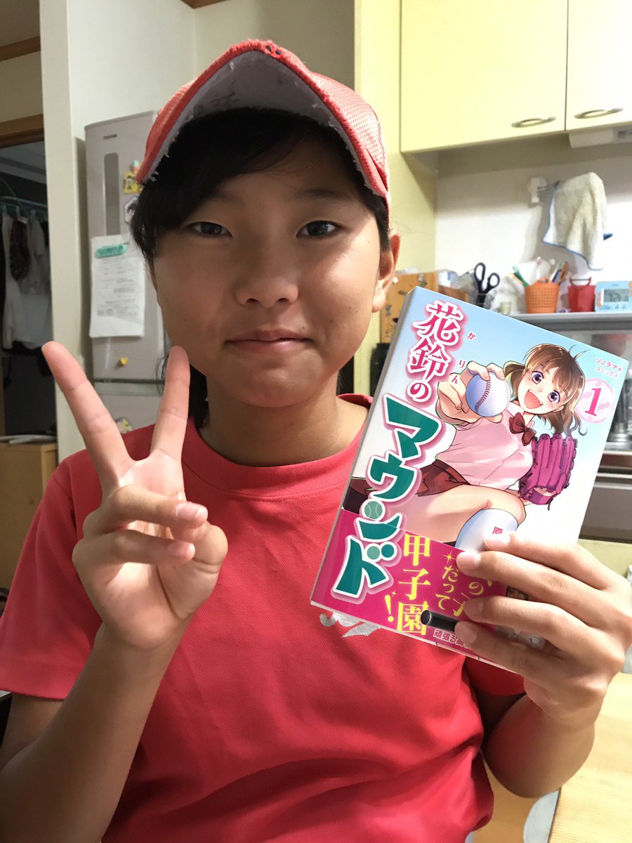 女の子だって甲子園