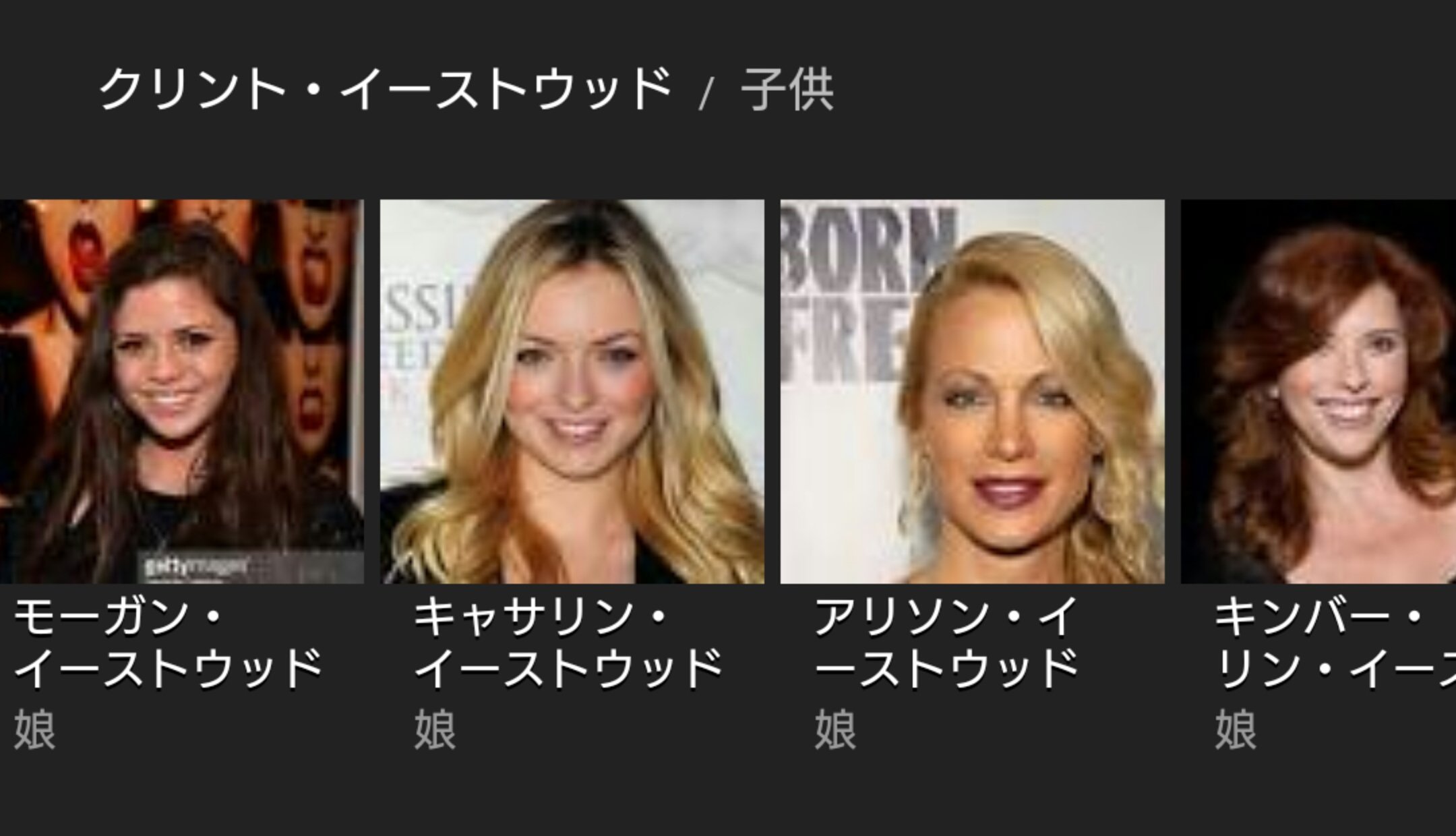 تويتر むさ Musa على تويتر 女優フランチェスカ イーストウッドの誕生会に集合したクリント イーストウッドの子供や孫たち 男優スコット 女優キャサリン 監督アリソン ミュージシャンカイルの娘グレイレン 女優モーガン ほぼ異母 母5人の間に子供7人