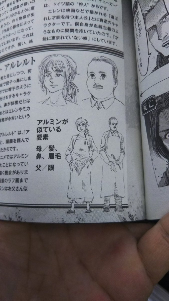 管理人アース 人気マンガの考察 A Twitter 進撃の巨人名鑑 ツッコミ所も多いけど楽しく読んでますなう アルミンの両親には驚いた