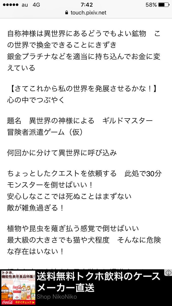 かんがる 舟ラグオリ蒼空民 على تويتر 下書きに冒険者派遣の ギルマスゲームが出てきた 設定が経験値とお金が共有の世界 現代マネーにも換金できる コンセプト強化に使うか 武器防具買うかリアルマネー換金するかの世界 1話の途中で書きかけで力尽きとる
