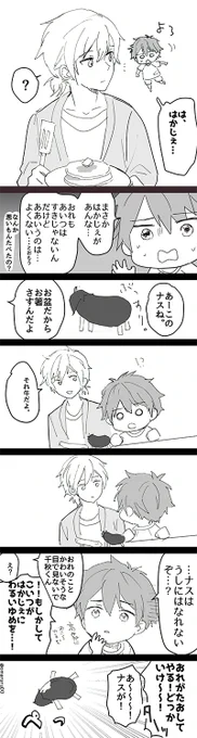 🍆と🍟 