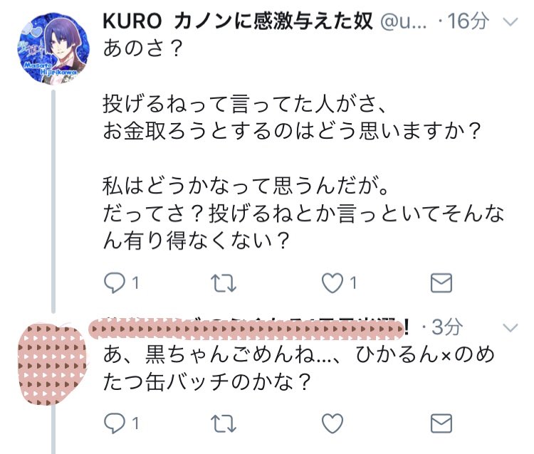 kuma_kuma_kk's tweet photo. えっ？
えっ？

釣りかよと思うくらいにひっどいwww
お相手の方かわいそうなんですが…むしろ商品代1点分で他のもくれるとかとても寛大だと思うよ？
むしろなんでもかんでも無料でもらえると思うその神経がすごいわ https://t.co/LV3KW9vMvK