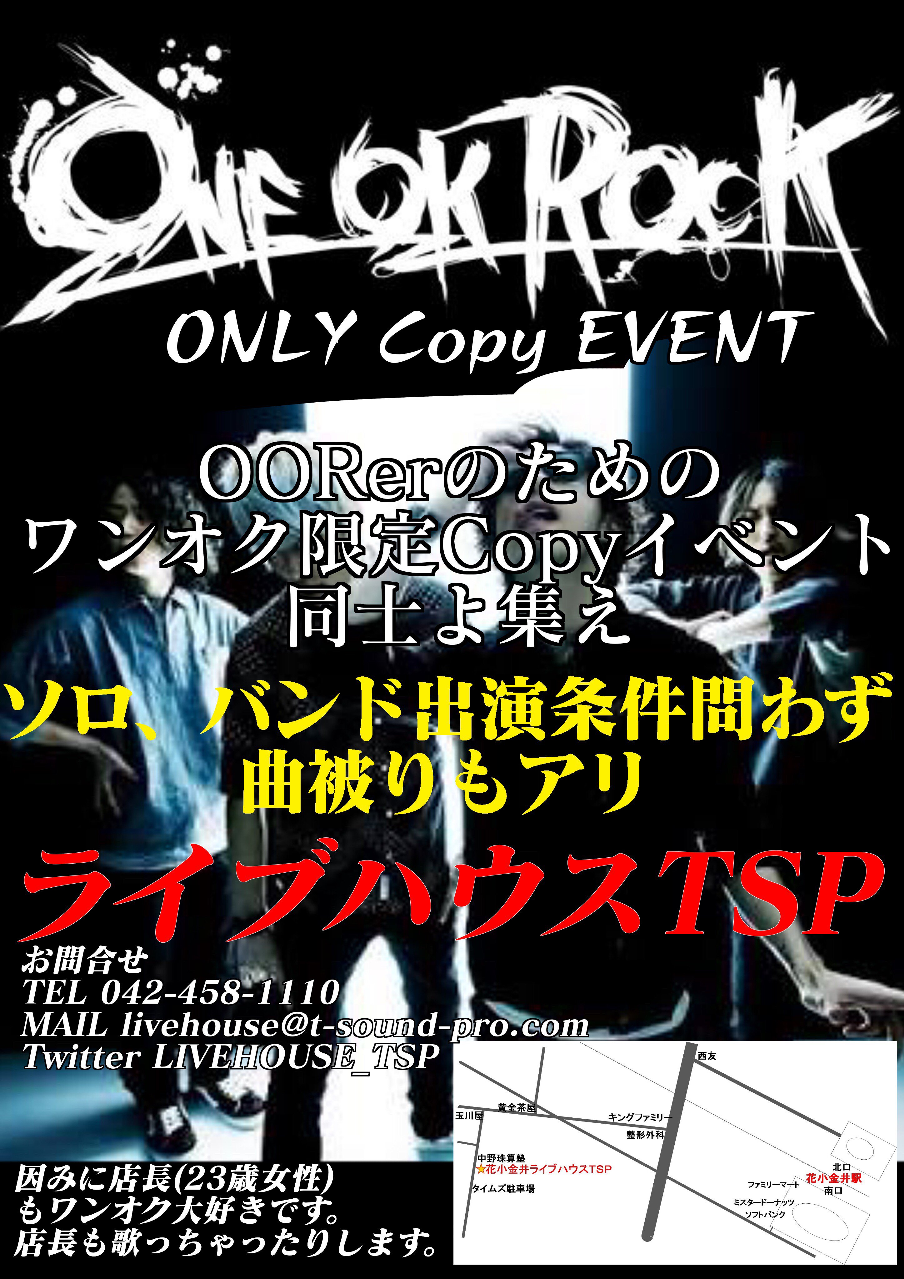 花小金井tsp 21 11 11で13周年 V Twitter 8 27 Oneokrockコピー限定イベント 出演者大募集中 参加費 ソロ6000円 バンド 100 形態問わずです 是非ご応募お待ちしておりますヽ O 丿 バンドマンと繋がりたい Oneokrock好きな人rt Oorerさんと