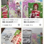 叶姉妹の本が転売される!ただ後日通販されるので転売屋涙目!