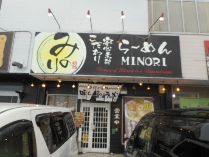 らーめん みのり C9waval9t9eecua Twitter