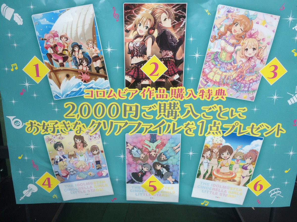 アイドルマスター コロムビア公式 シンデレラ5th ツアーさいたま公演 事前物販スタートしました さいたまスーパーアリーナの 会場オリジナルcd 会場特典をご用意してお待ちしております 本日もどうぞよろしくお願いいたします