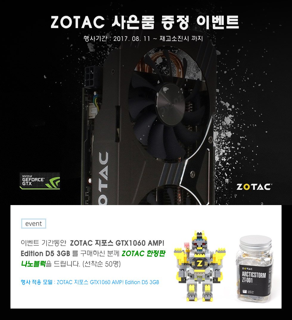 coms_club's tweet photo. [VGA 이벤트] ZOTAC 그래픽카드 나노블럭 증정 이벤트
Zotac GTX1060 AMP 3GB 모델 구매시 선착순 50분께 나노블럭을 드립니다~!
> https://t.co/YQXv3X0Jxy https://t.co/tkVv5kne8E