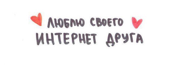 Интернет друзья найти сайт. Вконтакте поиск друзей. Страница социальной сети. Интернет друзья найти сайт. Как найти друга?.