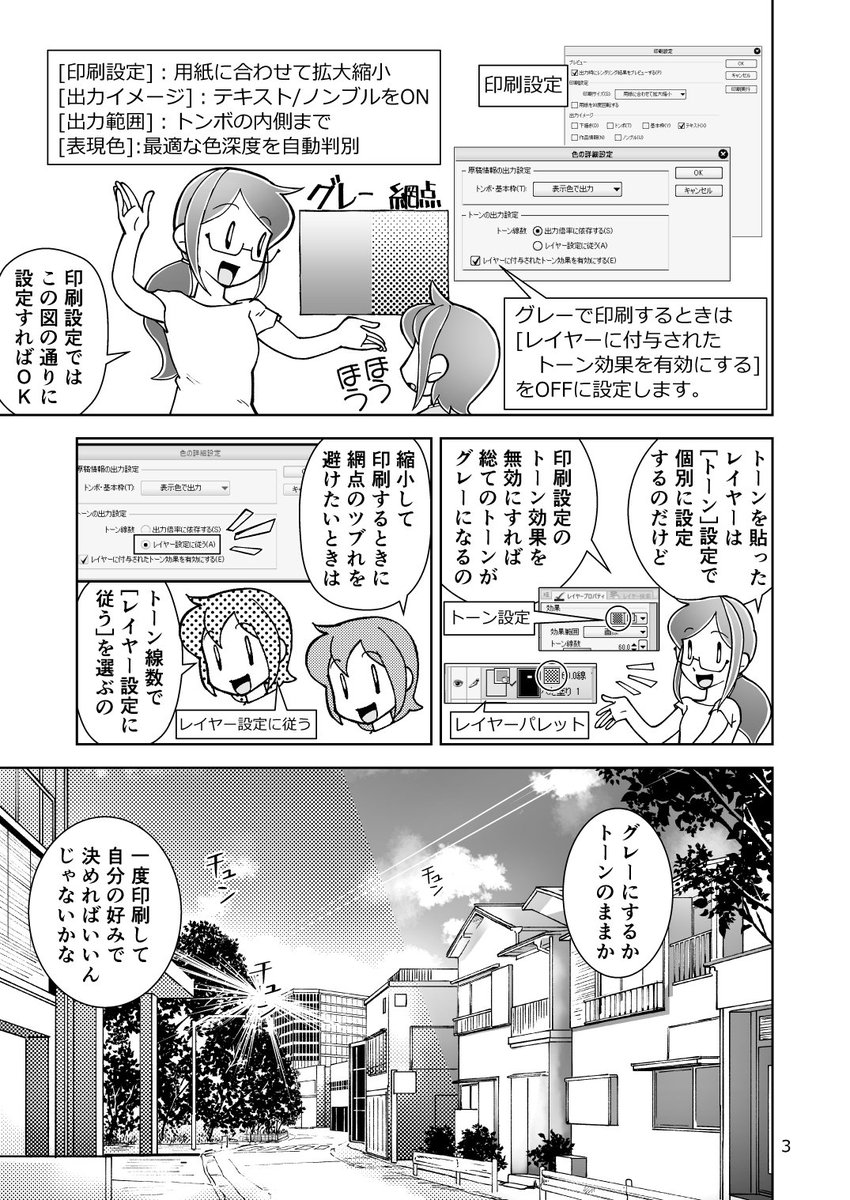 基本編 クリスタ講師がまとめる同人誌作成 随時更新 3ページ目 Togetter 基本編 クリスタ講師がまとめる同人誌作成 随時更新 3ページ目 Togetter