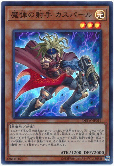 ドミノガーデン 裁定つぶやき 公式裁定 相手の 魔弾の射手 カスパール と同じ縦列で発動した自分の 精神操作 により その 魔弾の射手 カスパール のコントロールを得て同じ縦列に置いた場合 自分は 魔弾の射手 カスパール の を発動可能 ドミノガーデン 裁定つぶやき 公式裁定 相手の 魔弾の射手 カスパール と同じ縦列で発動した自分の 精神操作 により その 魔弾の射手 カスパール のコントロールを得て同じ縦列に置いた場合 自分は 魔弾の射手 カスパール の を発動可能