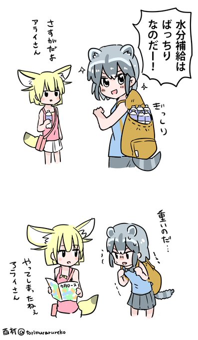 アライさんのtwitterイラスト検索結果 古い順