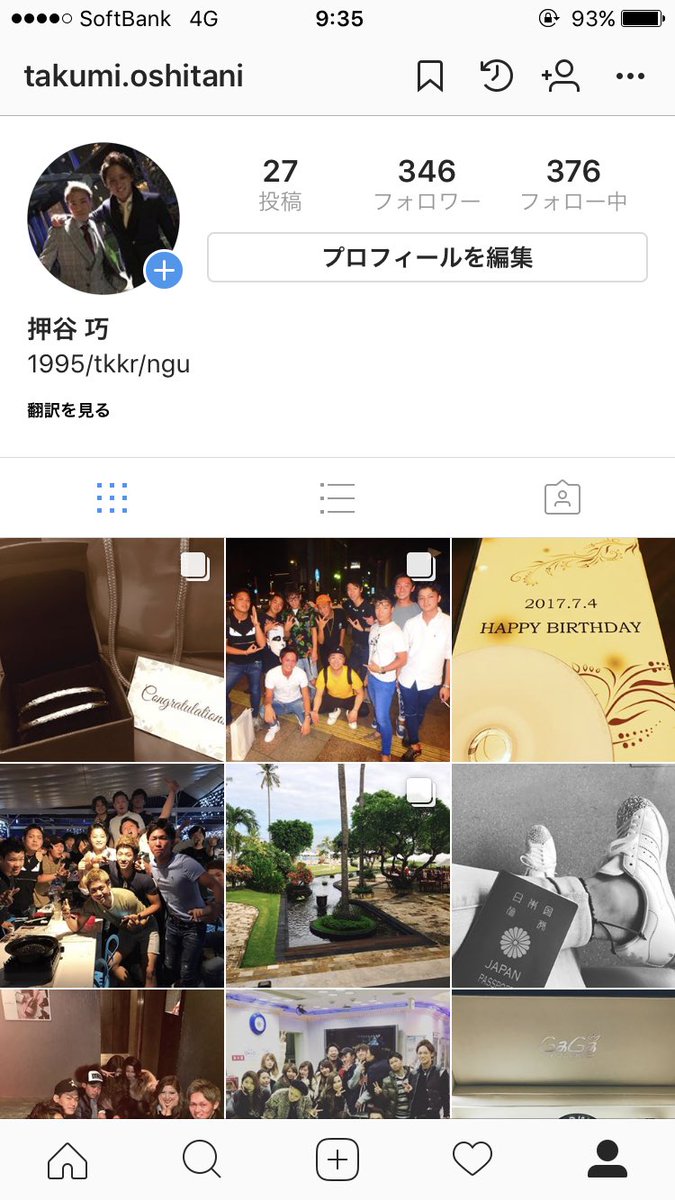 押谷巧 インスタのプロフィールの自己紹介文の下のところに翻訳機能みたいなのあってなんとなーくしてみたらこーなった爆笑 さすが名学だね 押谷巧 インスタのプロフィールの自己紹介文の下のところに翻訳機能みたいなのあってなんとなーくしてみたらこーなった爆笑 さすが名学だね