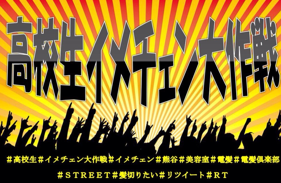 電髪倶楽部 電髪倶楽部