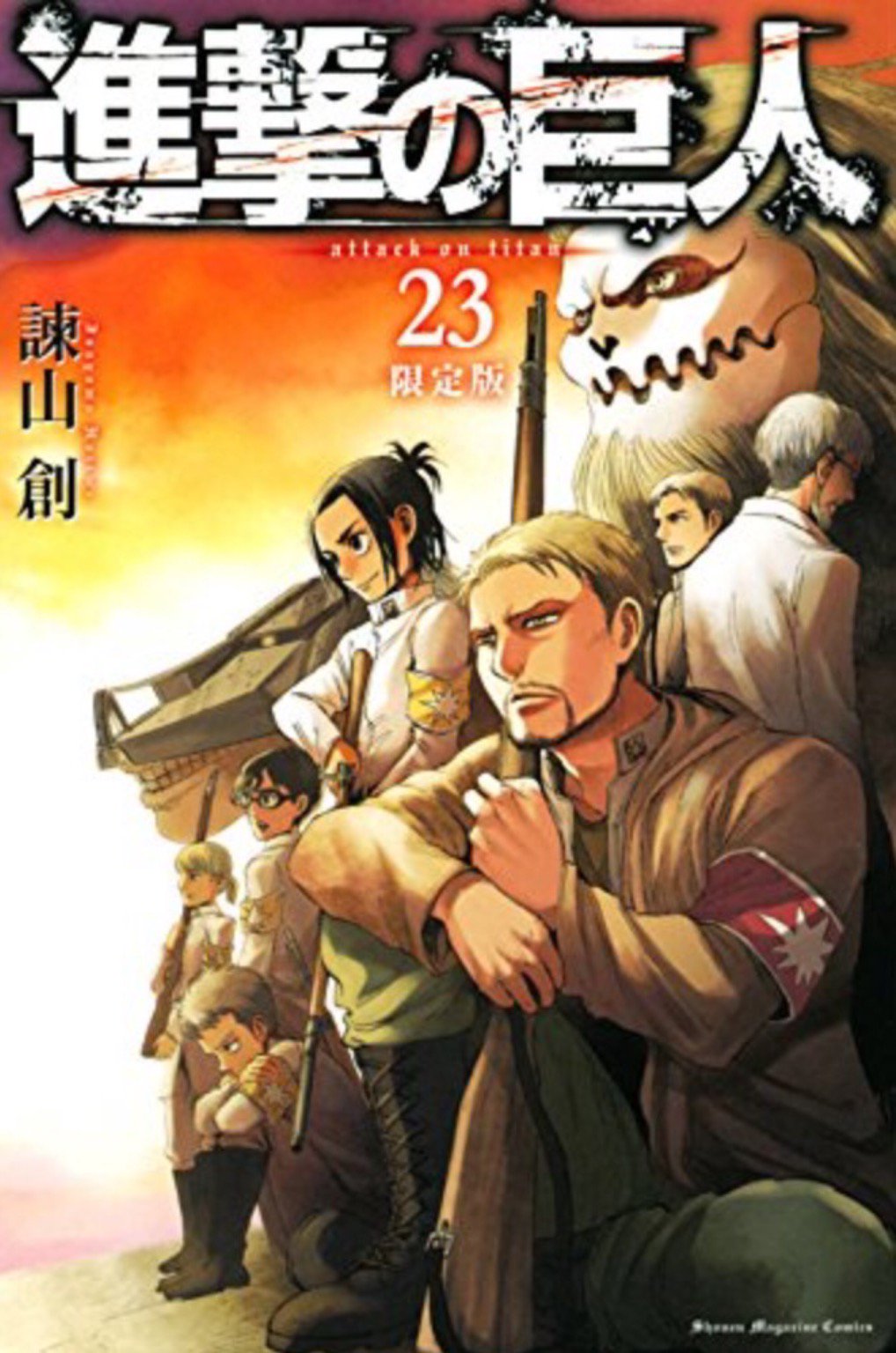 珈琲藩士 今日は進撃の巨人23巻とダンジョン飯5巻を買ってきます 珈琲藩士 今日は進撃の巨人23巻とダンジョン飯5巻を買ってきます