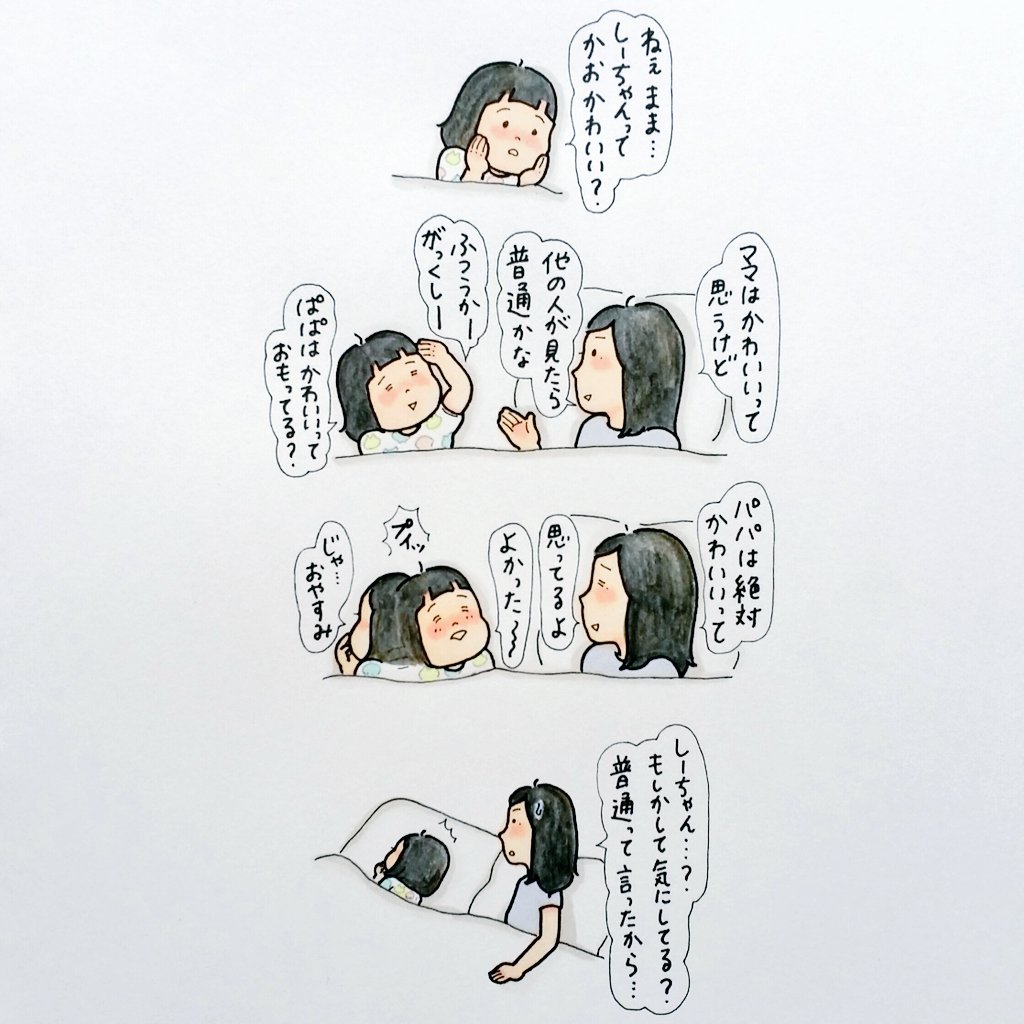 いつにも増してシュール?
#育児絵日記
#育児漫画
#5さい 