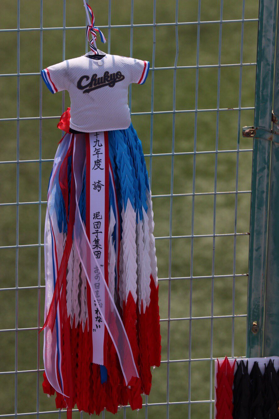 Michiko Twitter पर 今 テレビに映った千羽鶴 Kokoyakyu 高校野球 中京大中京 T Co Nyghijim5n Twitter