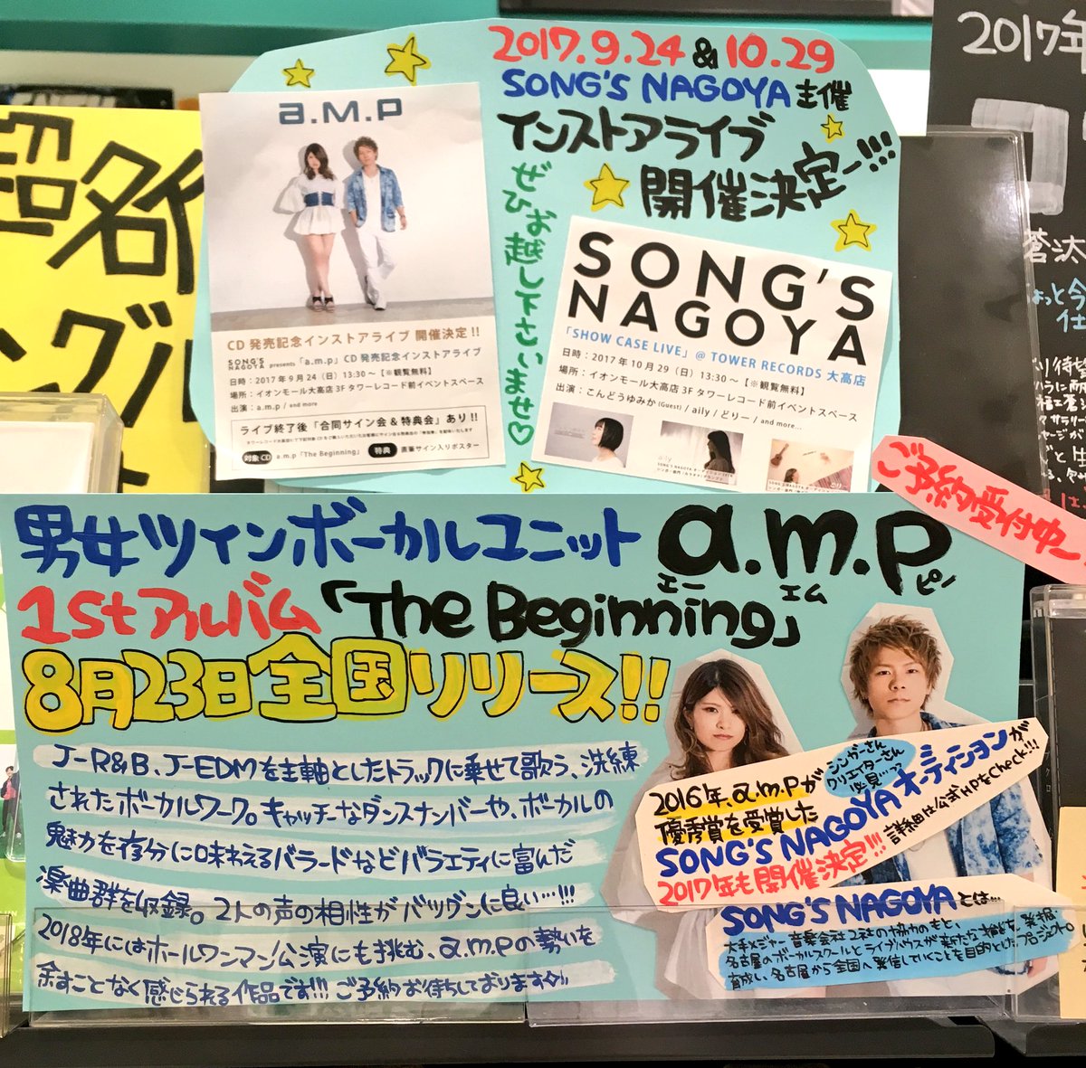 タワーレコード大高店 A Twitter イベント情報 9月24日 10月29日 タワレコ大高店 店舗前イベントスペースにて Song S Nagoya主催のインストアライブが2ヶ月連続で開催決定 O 素敵な歌声が集まります ぜひお越しくださいませ タワレコ東海