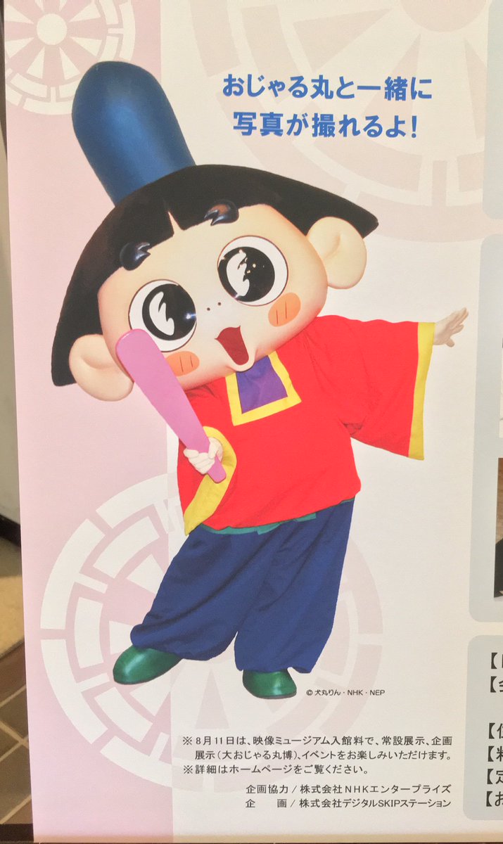 おすすめ おじゃる丸さん専用 ファッション雑貨 Facturasrapidasec Com