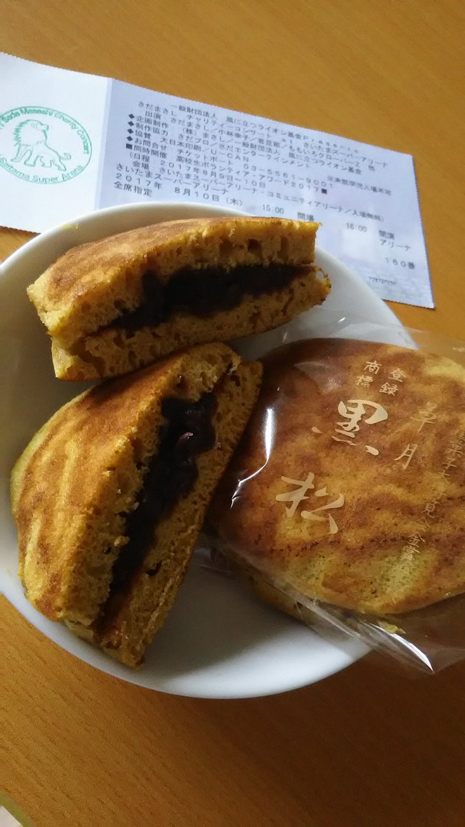お土産にもぴったり 東十条草月の黒松のどら焼きが気になる Sweetsvillage スイーツビレッジ