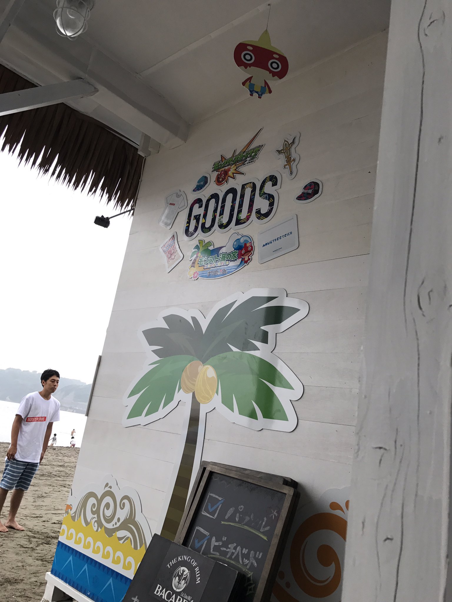 モンスト海の家 Twitter Search Twitter