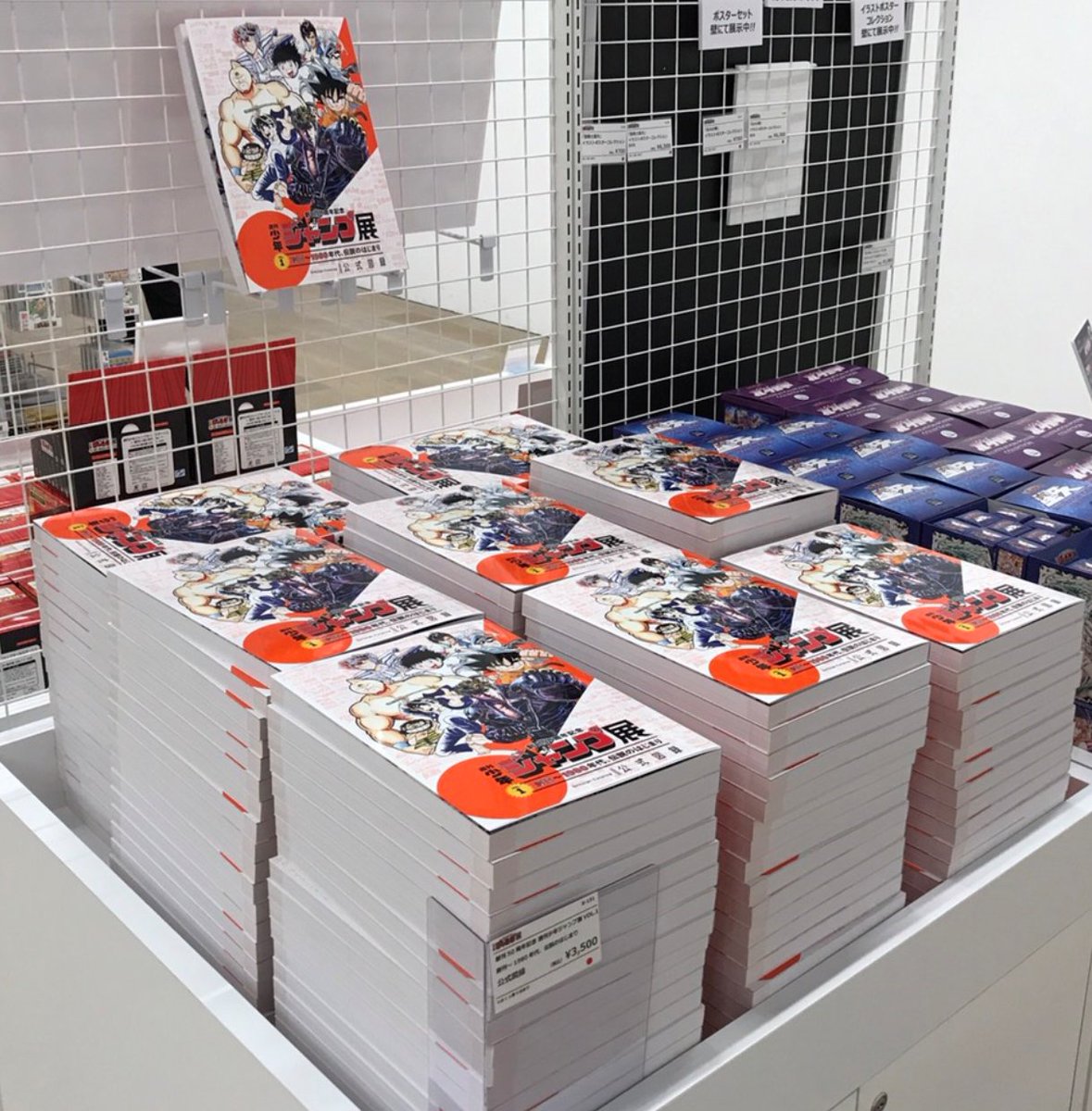 ジャンプ展公式図録vol.1 - クリアファイル ジャンプ展公式図録vol.1 - クリアファイル