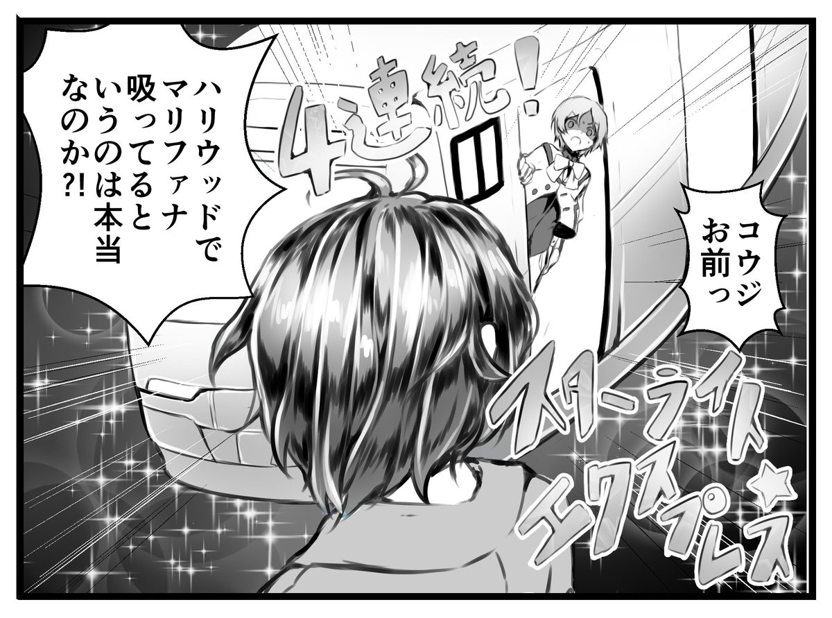 コミケ用の無配漫画描いてる 