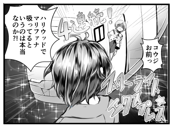 コミケ用の無配漫画描いてる 