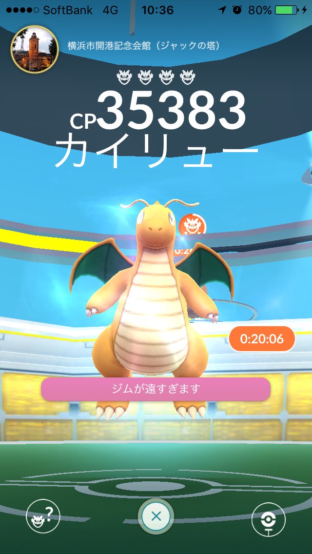 カイリューのレイドだよww
