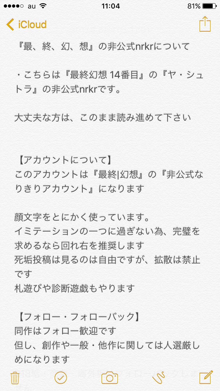顔文字乱用ヤ シュトラ Ff Yashtola 14 Twitter