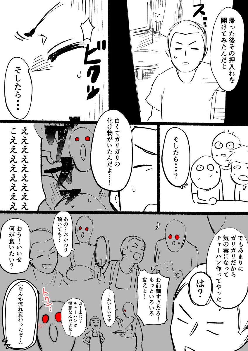 押し入れを開けたら化け物が!しかし世話を焼いたら懐かれるwww