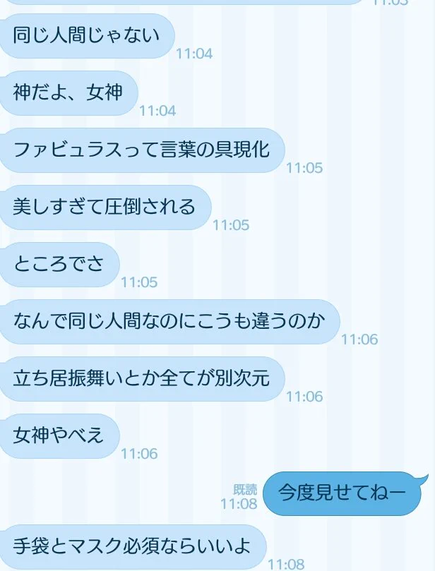 友達が夏コミに参加した結果？叶姉妹に会ってことでテンションが高いLINEが送られてくるｗｗｗ