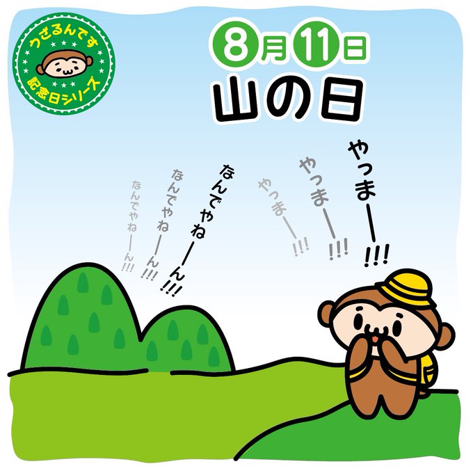 やまびこのtwitterイラスト検索結果 古い順 やまびこのtwitterイラスト検索結果 古い順