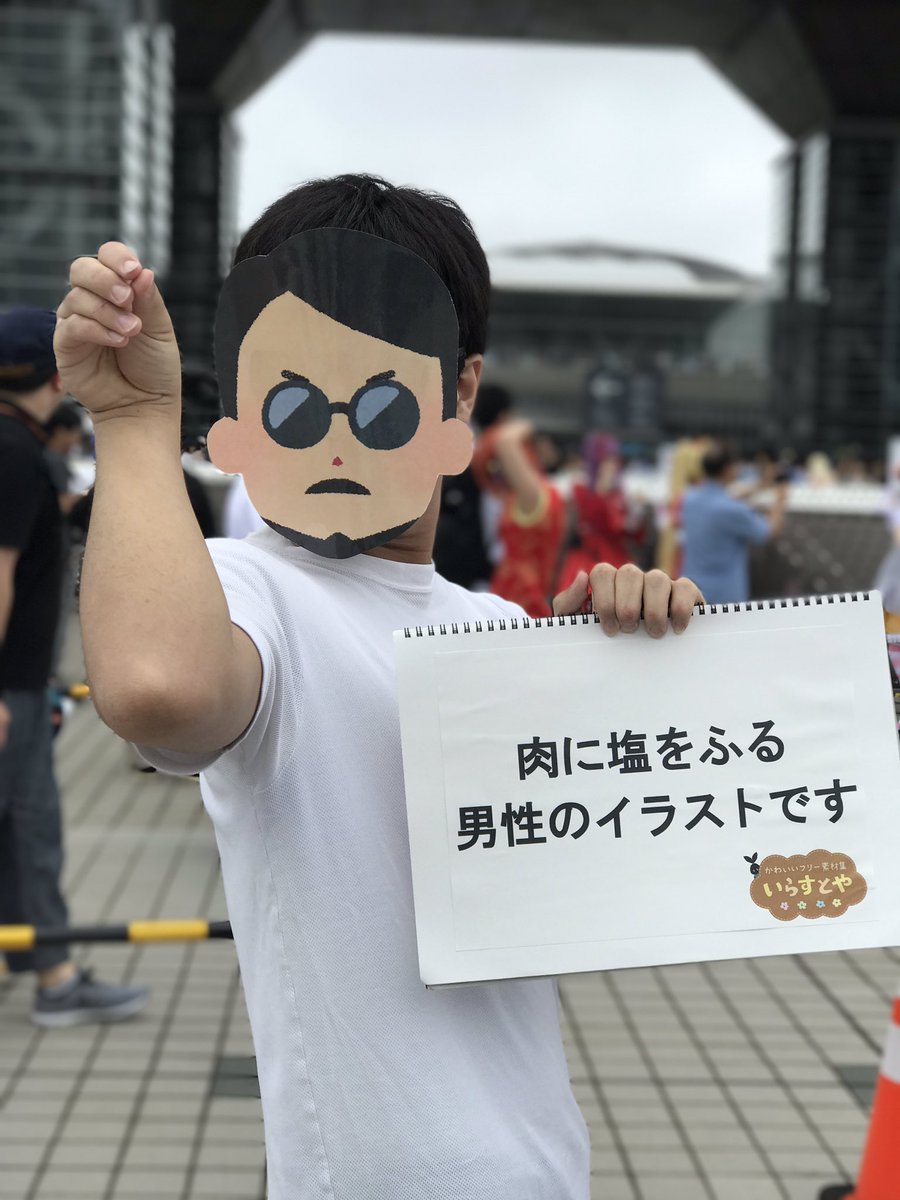 Twoucan いらすとや の注目ツイート コスプレ