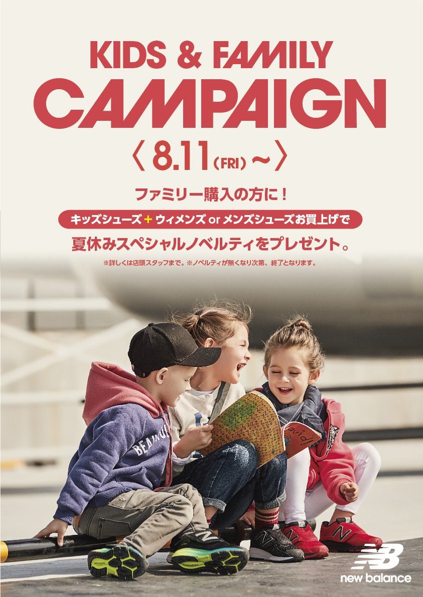 ニューバランス青山 على تويتر キッズ ファミリーキャンペーン 本日よりスタート ノベルティ もあります 無くなり次第終了 親子コーデ にぴったりの スニーカー はこちら 大人用はユニセックスなので パパママ でもお揃いに リンクコーデ 夫婦 お揃い