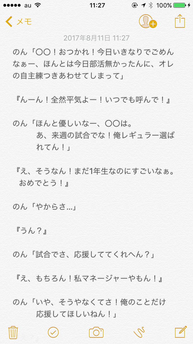 もえこたの妄想垢 Sur Twitter 小瀧望 サッカー 本垢でアンケとったやつです もえこた妄想 ジャニーズwestで妄想 小瀧望で 妄想