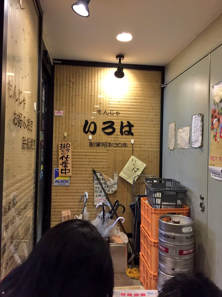 EnterpriseFood's tweet photo. いろは
東京/月島
3.5
もんじゃストリートの一角にある老舗。土手から出汁を漏らさずに作れた時の達成感。明太もちチーズもんじゃが絶品。強��て言うなら値段が高い。友人と。 https://t.co/chvL9JIduD