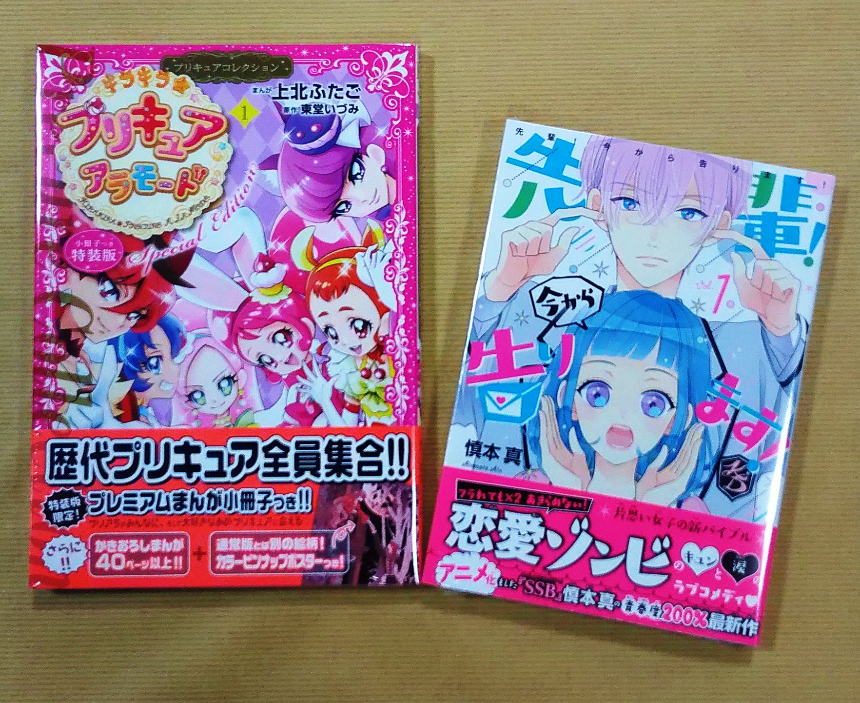 喜久屋書店 阿倍野店 漫画館 こども館 En Twitter 漫画館 新刊情報 講談社 キラキラ プリキュアアラモ 巻 上北ふたご 銀盤騎士 巻 完 小川彌生 影野だって青春したい 巻 完 北川夕夏 神木兄弟おことわり 巻 完 恩田ゆじ セキララに 喜久屋書店 阿倍野店 漫画館 こども館 En Twitter 漫画館 新刊情報 講談社 キラキラ プリキュアアラモ 巻 上北ふたご 銀盤騎士 巻 完 小川彌生 影野だって青春したい 巻 完 北川夕夏 神木兄弟おことわり 巻 完 恩田ゆじ セキララに