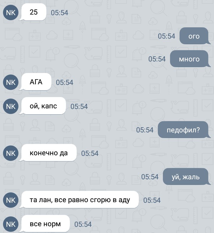 педофилы горите в аду