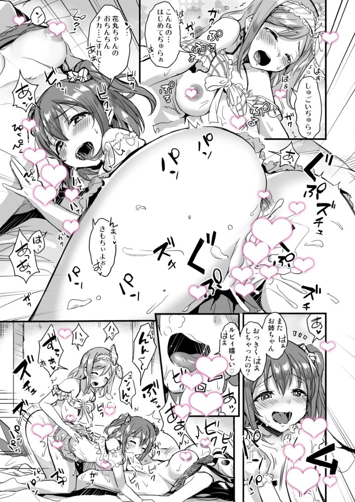 【C92新刊情報】新刊は、ルビィちゃんとダイヤちゃん(ふたなり)と花丸ちゃん(ふたなり)の本です。
♡修正無しバージョンはこちら
→https://t.co/6aMJ8GoX2g
書店委託販売はとらさんにお願いしています。
→https://t.co/vuhSTjvx8b