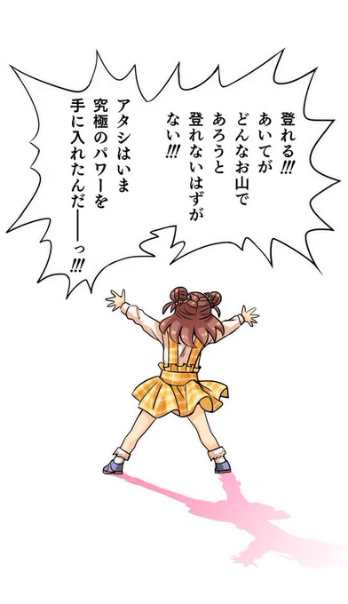 新刊裏表紙用の「SSRになって調子に乗る棟方師匠」のカット。これは痛い目見るで。 
