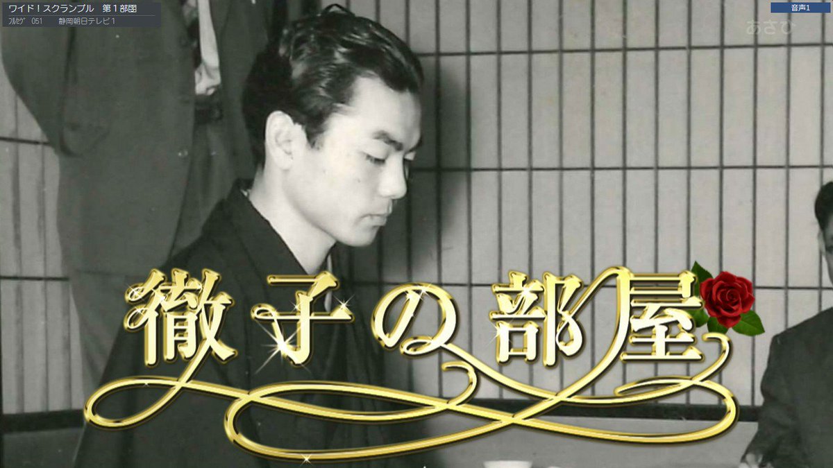 徹子の部屋 ゲストに加藤一二三九段 なぜか途中からトットちゃんにひふみんが逆インタビュー Togetter 徹子の部屋 ゲストに加藤一二三九段 なぜか途中からトットちゃんにひふみんが逆インタビュー Togetter