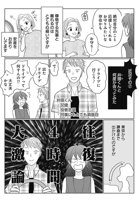 みんなーーーー!!!!子供なし別居希望のクソおたく女が婚活で悪あがきする漫画の第8話が更新されたので見てくれっっーー!!どうしても「勝てそうかどうか」とかで男性を見てしまうのですが、、可愛げのない視点だとわかっているのですが、、、、
https://t.co/vhOBk6VcIS 