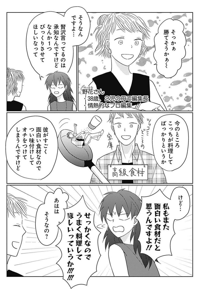 みんなーーーー!!!!子供なし別居希望のクソおたく女が婚活で悪あがきする漫画の第8話が更新されたので見てくれっっーー!!どうしても「勝てそうかどうか」とかで男性を見てしまうのですが、、可愛げのない視点だとわかっているのですが、、、、
https://t.co/vhOBk6VcIS 