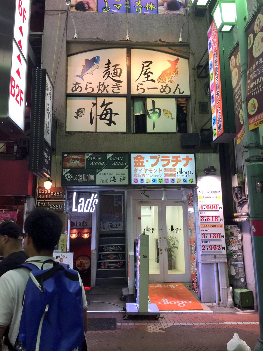 EnterpriseFood's tweet photo. 海神
東京/新宿
4.5
新宿駅南口の階段下にあるラーメン屋。魚のアラを取ったスープが美味。エビのつみれも甘くて美味���い。大盛り無料も嬉しいところ。新宿であっさりしたラーメンを食べたくなったら迷わずここ。 https://t.co/Z1QFOn9Dei