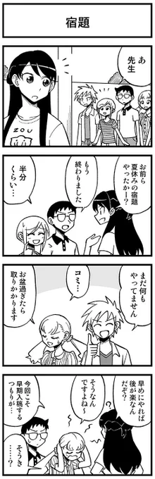 かわいい矢野くん【7-7】 #渡りに船4コマ　#かわいい矢野くん 