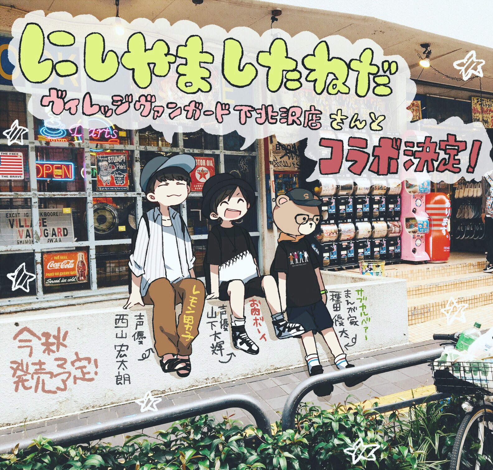 種田優太🐻👟各種発売中 on X: 
