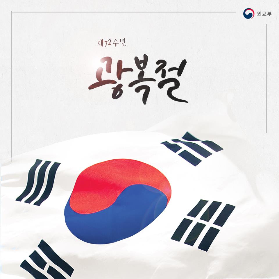 대한민국 외교부 MOFA_KR (@mofa_kr) on Twitter photo 