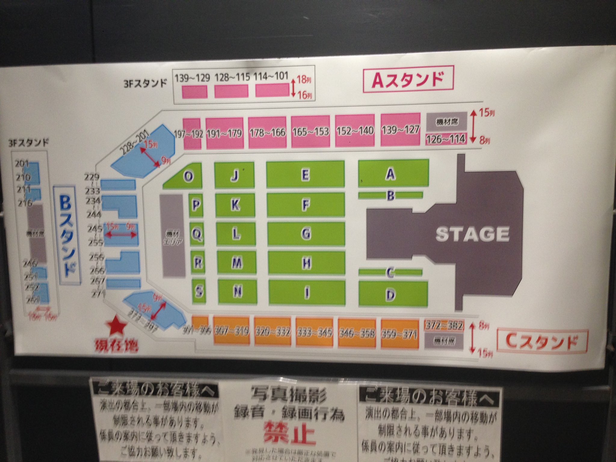 公の場での発言・インタビュー報道記録