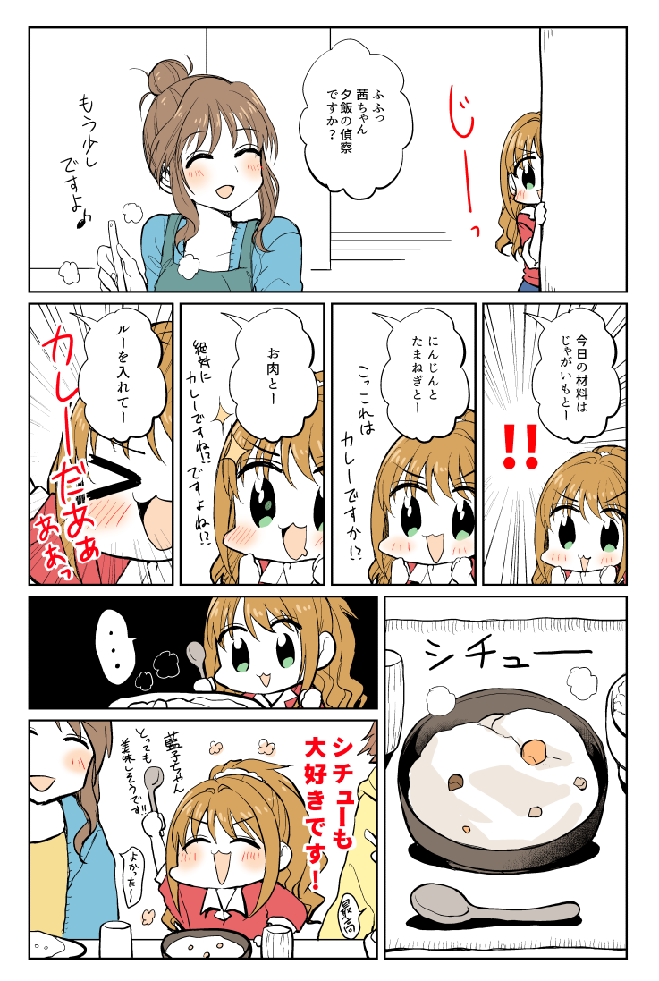乗る予定だった飛行機に寝坊して乗れなかったから新刊に色縫って遊んでた 